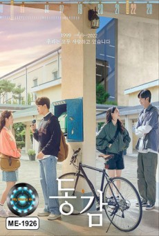 THE AGREEMENT (2022) ซับไทย - ดูหนังออนไลน