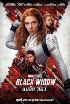 BLACK WIDOW (2021) แบล็ค วิโดว์ - ดูหนังออนไลน