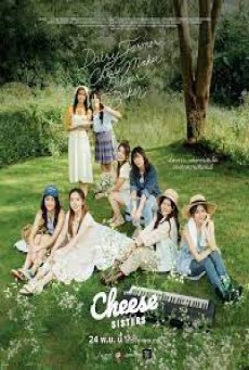THE CHEESE SISTERS (2022) เดอะ ชีส ซิสเตอร์ พากย์ไทย - ดูหนังออนไลน