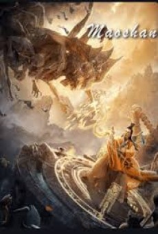 Maoshan (2021) ภูเขาเหมาซาน - ดูหนังออนไลน