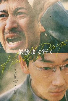 Hard Days (2023) วันโหด พากย์ไทย - ดูหนังออนไลน