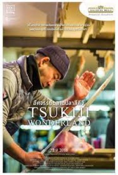Tsukiji Wonderland (2016) อัศจรรย์ตลาดปลาสึคิจิ - ดูหนังออนไลน