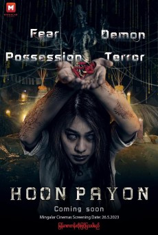 HOON PAYON (2023) หุ่นพยนต์ พากย์ไทย