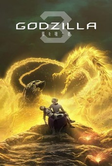 Godzilla The Planet Eater (2019) ก็อตซิลล่า จอมเขมือบโลก - ดูหนังออนไลน