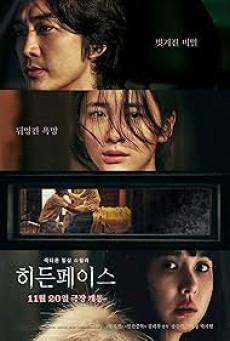 Hidden Face (2024) เล่ห์​ ร้อน​ ซ่อน​ ชู้ - ดูหนังออนไลน