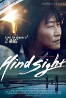 HINDSIGHT (2011) สวยสังหารหักลำมาเฟีย - ดูหนังออนไลน