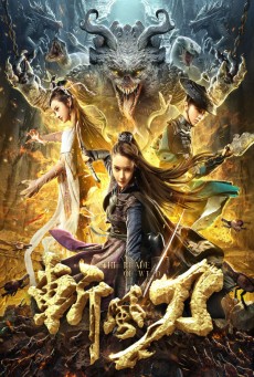 BLADE OF WIND (2020) ดาบตัด วายุ [ซับไทย] - ดูหนังออนไลน