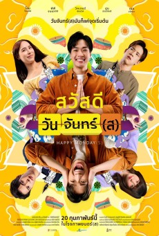 Happy Mondays (2025) - ดูหนังออนไลน