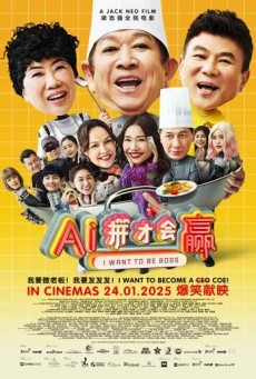 I Want to Be Boss (2025) ก็อยากจะเป็นบอส - ดูหนังออนไลน