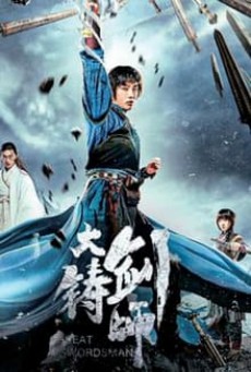 Dragon Sword Outlander (2021) ดาบมังกร คนแปลกหน้า - ดูหนังออนไลน์