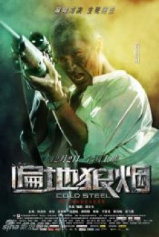 COLD STEEL (2011) ทีมพิฆาต พันธุ์เหล็ก พากย์ไทย - ดูหนังออนไลน