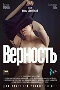 VERNOST (2019): เลน่า มโนนัก…รักติดหล่ม - ดูหนังออนไลน์