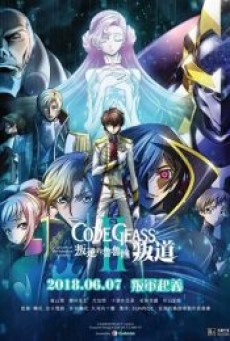 Code Geass Lelouch Of The Rebellion Initiation (2017) การปฏิวัติของลูลูช บทที่ 1 หนทางแห่งการตื่น - ดูหนังออนไลน์