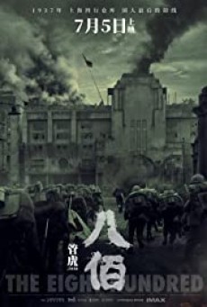 The Eight Hundred (2020) นักรบ 800 - ดูหนังออนไลน