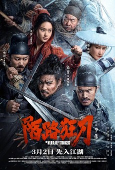 The Wild Blade of Strangers (2024) นักดาบคนแปลกหน้า - ดูหนังออนไลน