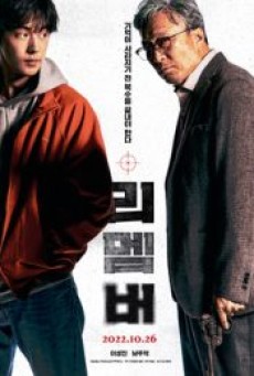 REMEMBER (2022) แค้นเดือดคนดุ - ดูหนังออนไลน์