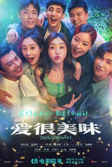 DELICIOUS ROMANCE (2023) สูตรรัก ฉบับโรแมนซ์ ซับไทย - ดูหนังออนไลน