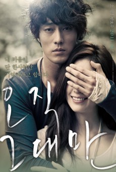 ALWAYS (2011) กอดคือสัญญา หัวใจฝากมาชั่วนิรันดร์ พากย์ไทย - ดูหนังออนไลน