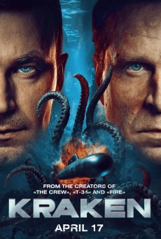 Kraken (2025) คราเคน เลื้อยสยอง 20,000 โยชน์ - ดูหนังออนไลน์